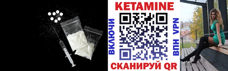 КЕТАМИН VHQ  Купить где  Касли 