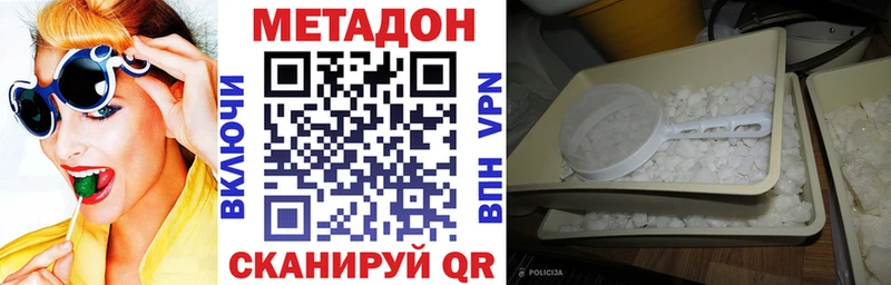 Купить закладки  Касли  МЕТАДОН кристалл 